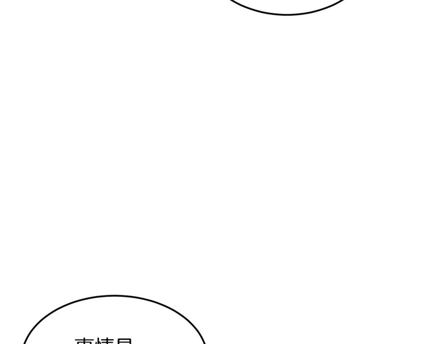 《颠覆武林世界吧！天魔！》第23话 黑暗的力量 第162页
