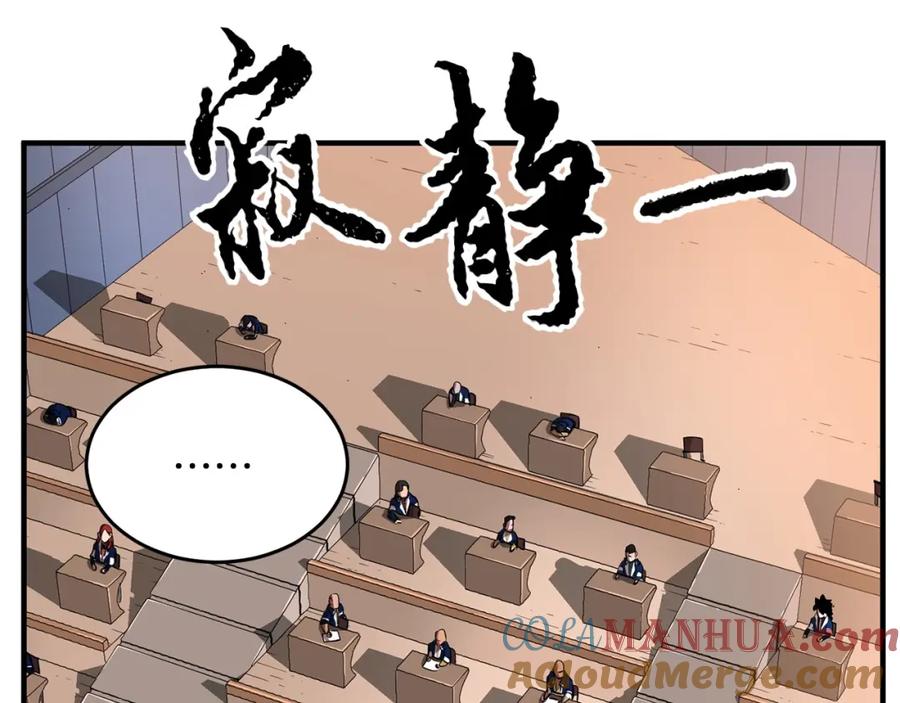 《颠覆武林世界吧！天魔！》第23话 黑暗的力量 第41页