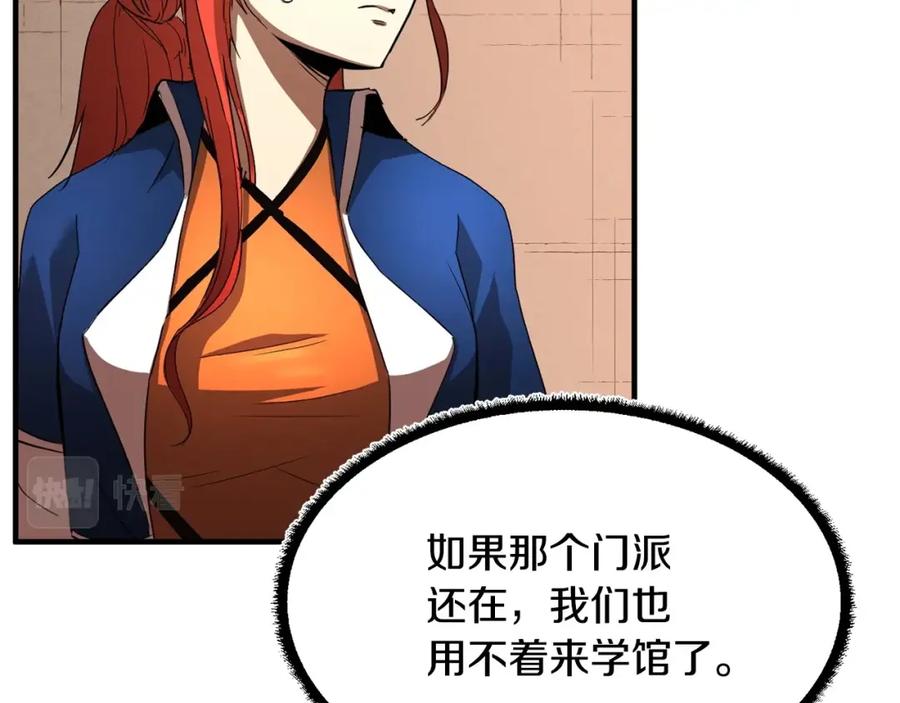 《颠覆武林世界吧！天魔！》第23话 黑暗的力量 第52页