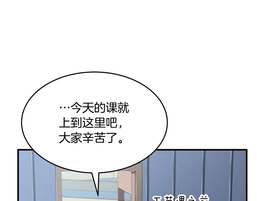 《颠覆武林世界吧！天魔！》第23话 黑暗的力量 第135页
