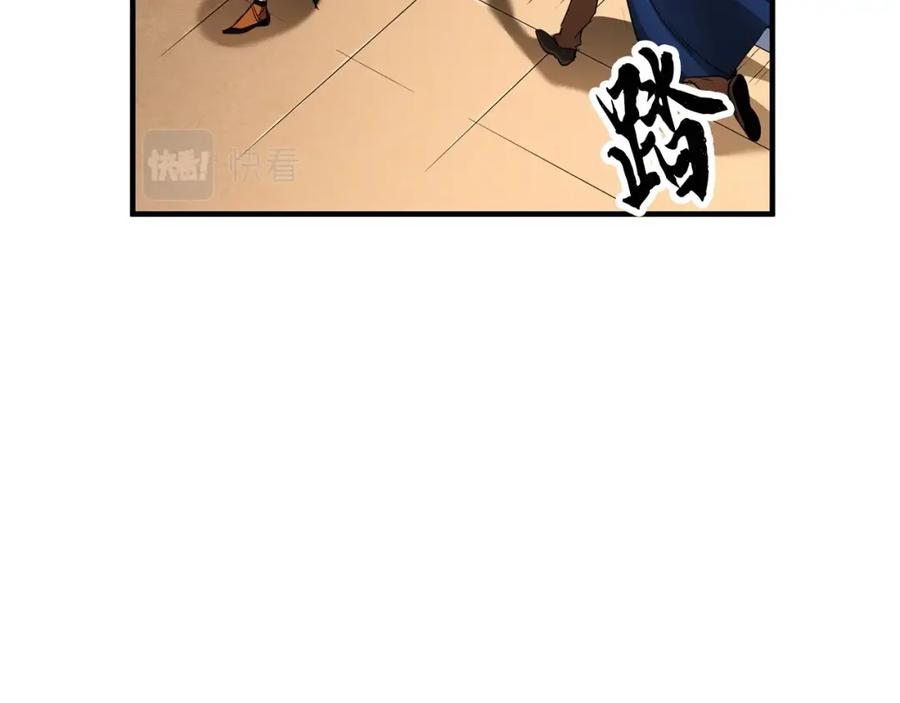 《颠覆武林世界吧！天魔！》第23话 黑暗的力量 第156页