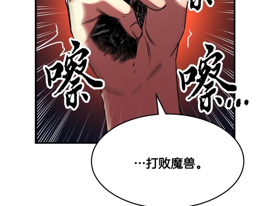 《颠覆武林世界吧！天魔！》第23话 黑暗的力量 第30页