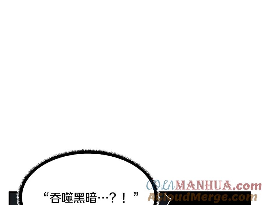 《颠覆武林世界吧！天魔！》第23话 黑暗的力量 第141页