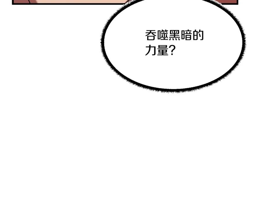 《颠覆武林世界吧！天魔！》第23话 黑暗的力量 第20页