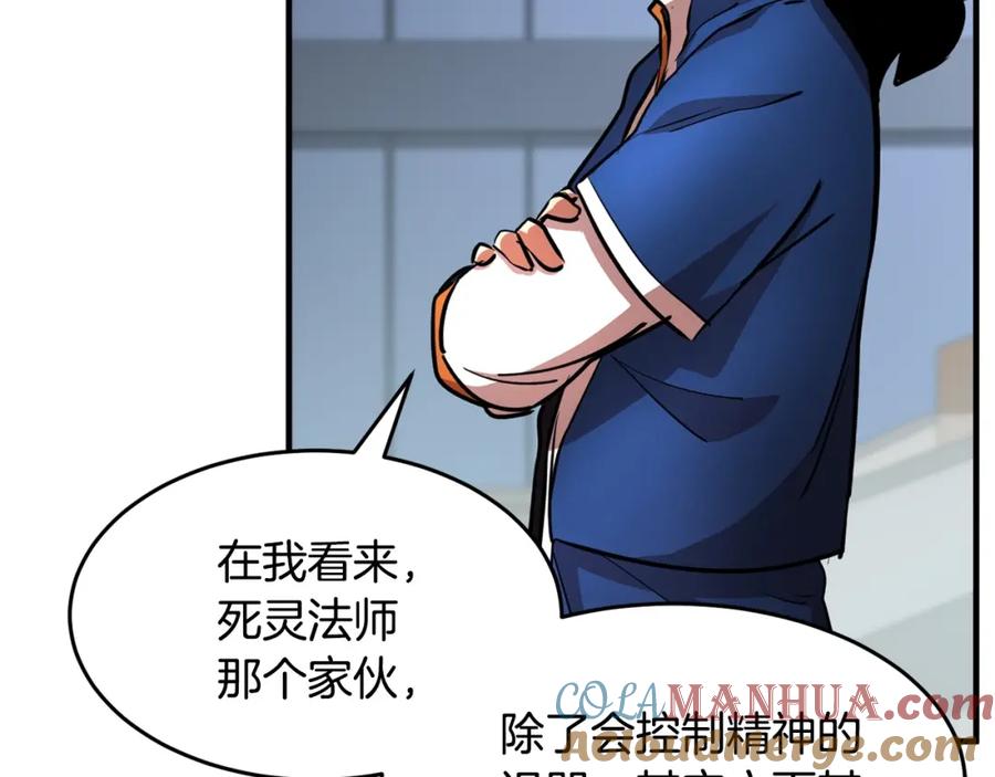 《颠覆武林世界吧！天魔！》第23话 黑暗的力量 第9页