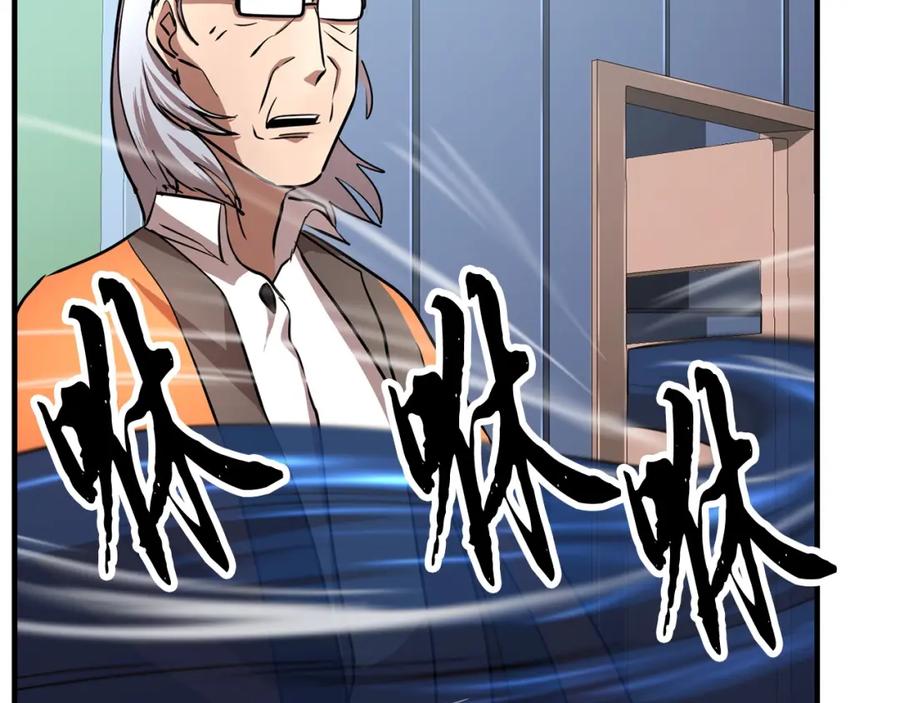《颠覆武林世界吧！天魔！》第23话 黑暗的力量 第122页