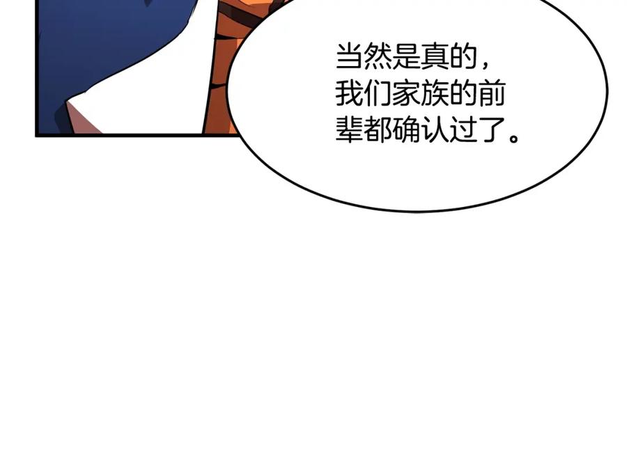 《颠覆武林世界吧！天魔！》第23话 黑暗的力量 第167页