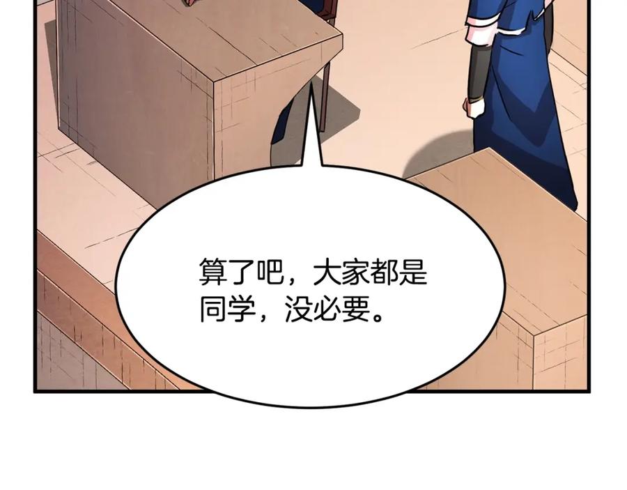 《颠覆武林世界吧！天魔！》第23话 黑暗的力量 第179页