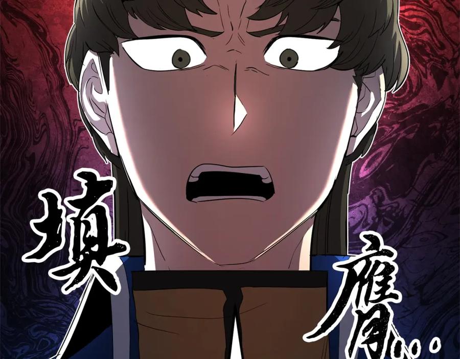 《颠覆武林世界吧！天魔！》第23话 黑暗的力量 第210页