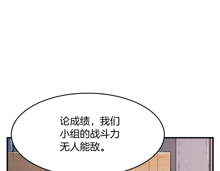 《颠覆武林世界吧！天魔！》第23话 黑暗的力量 第194页