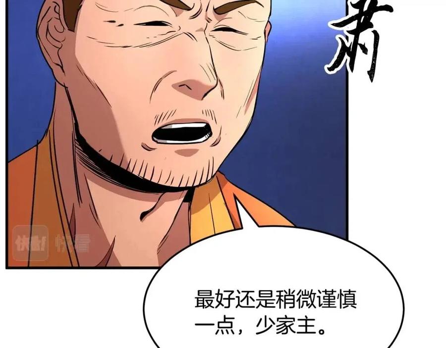 《颠覆武林世界吧！天魔！》第24话 剑王 第168页