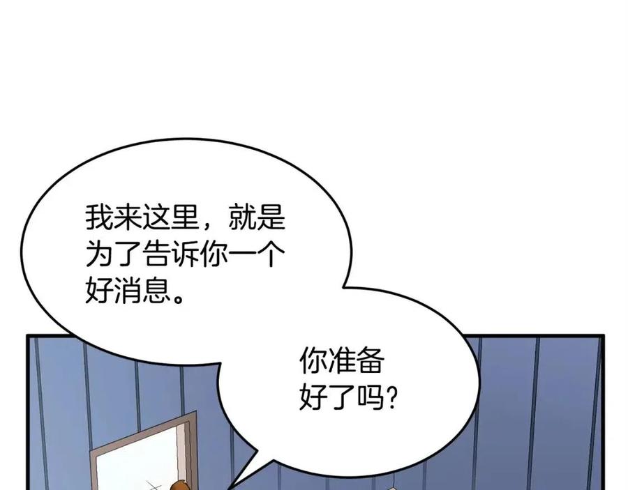 《颠覆武林世界吧！天魔！》第24话 剑王 第159页