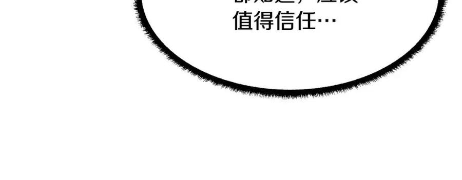 《颠覆武林世界吧！天魔！》第24话 剑王 第20页