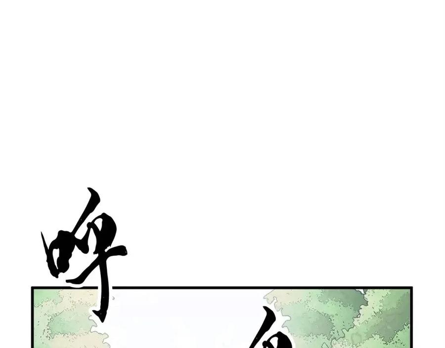 《颠覆武林世界吧！天魔！》第24话 剑王 第192页