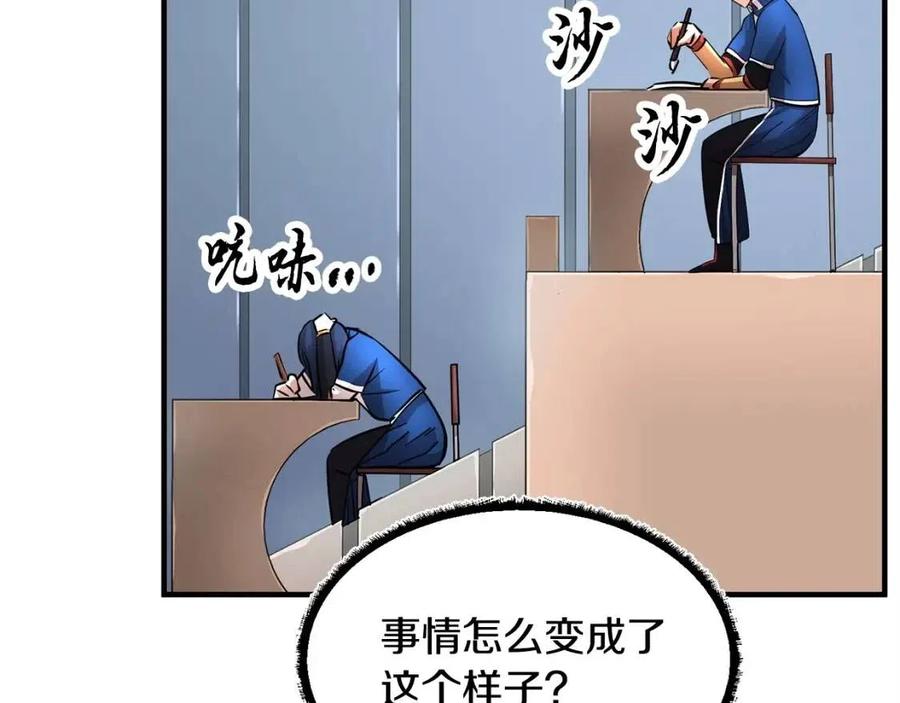 《颠覆武林世界吧！天魔！》第24话 剑王 第82页