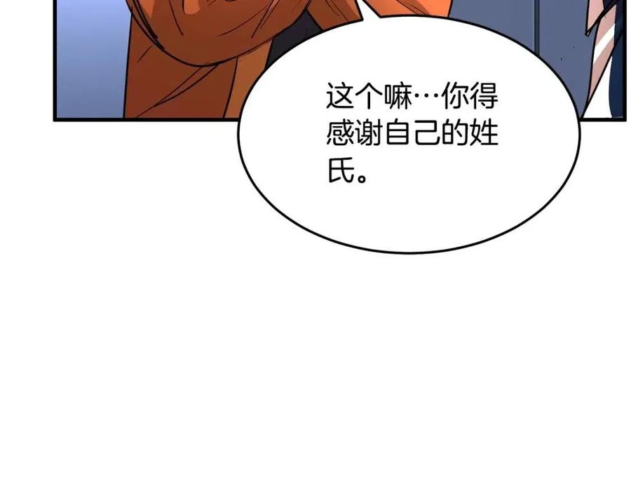 《颠覆武林世界吧！天魔！》第24话 剑王 第166页