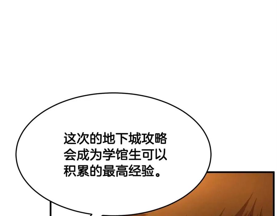 《颠覆武林世界吧！天魔！》第24话 剑王 第170页
