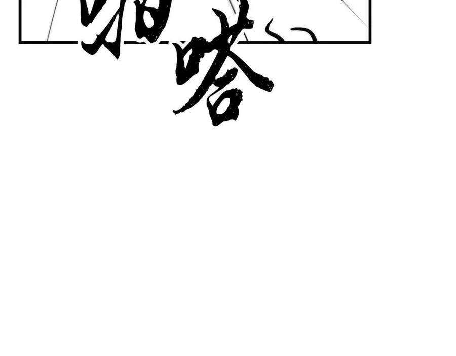 《颠覆武林世界吧！天魔！》第24话 剑王 第90页