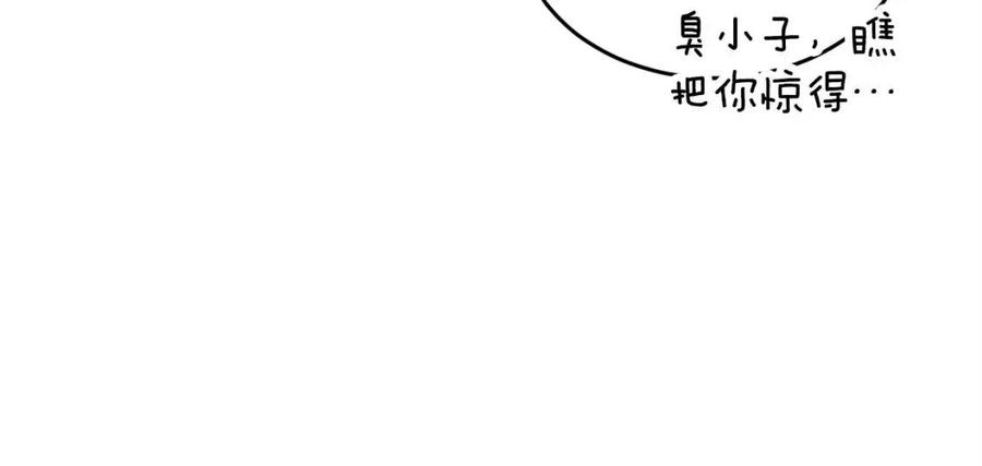 《颠覆武林世界吧！天魔！》第24话 剑王 第186页