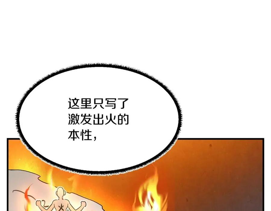 《颠覆武林世界吧！天魔！》第24话 剑王 第24页