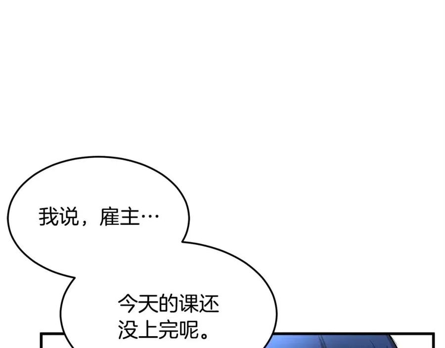 《颠覆武林世界吧！天魔！》第24话 剑王 第118页