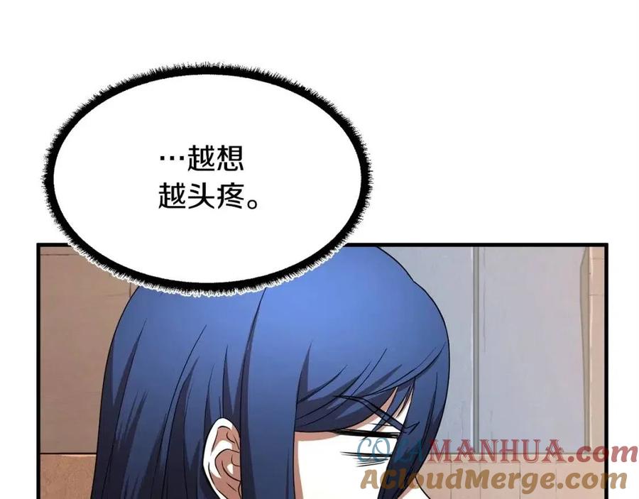 《颠覆武林世界吧！天魔！》第24话 剑王 第33页