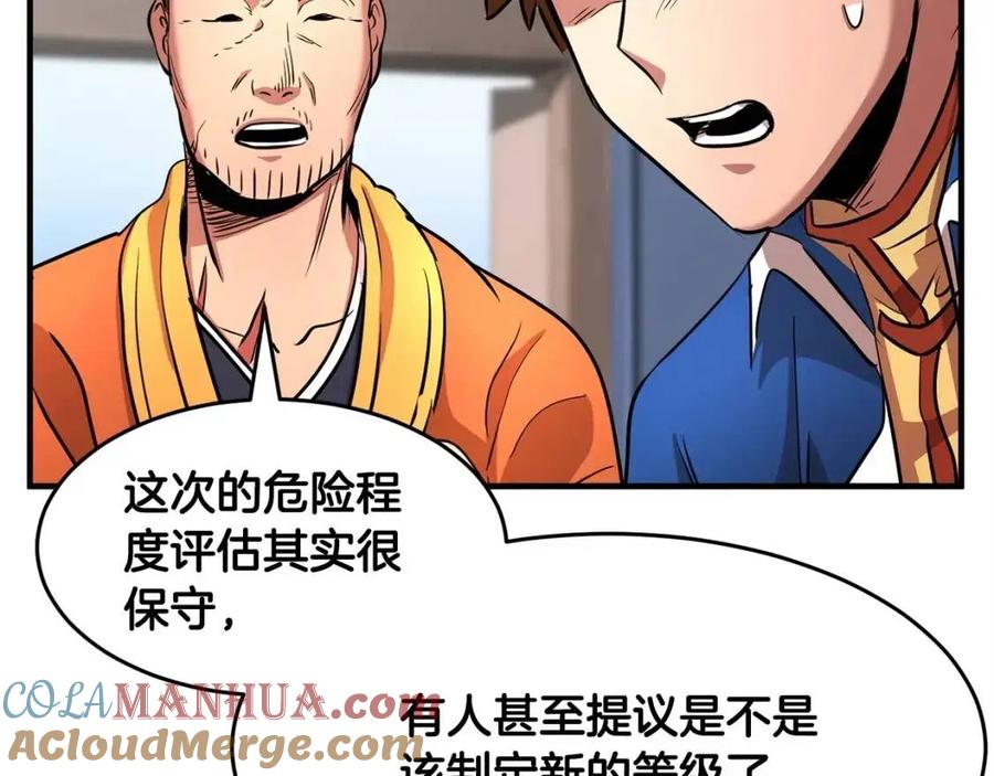 《颠覆武林世界吧！天魔！》第24话 剑王 第177页