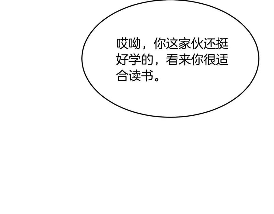 《颠覆武林世界吧！天魔！》第24话 剑王 第120页