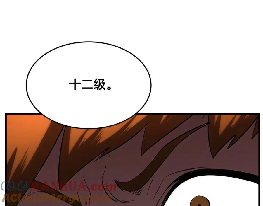 《颠覆武林世界吧！天魔！》第24话 剑王 第173页