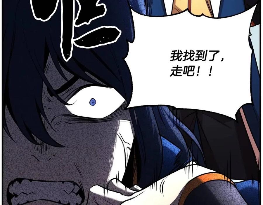 《颠覆武林世界吧！天魔！》第24话 剑王 第107页