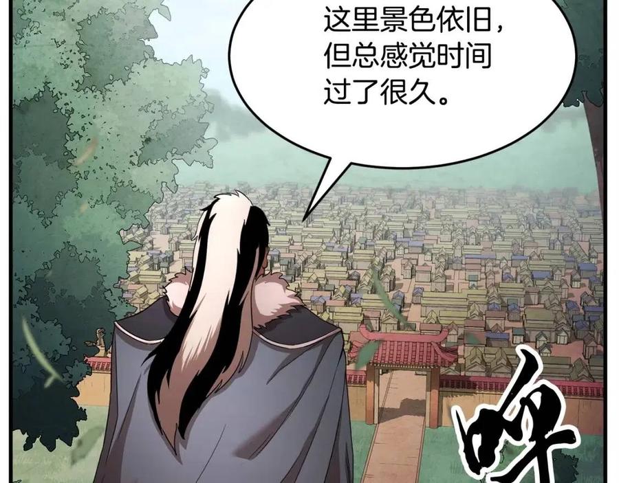 《颠覆武林世界吧！天魔！》第24话 剑王 第196页