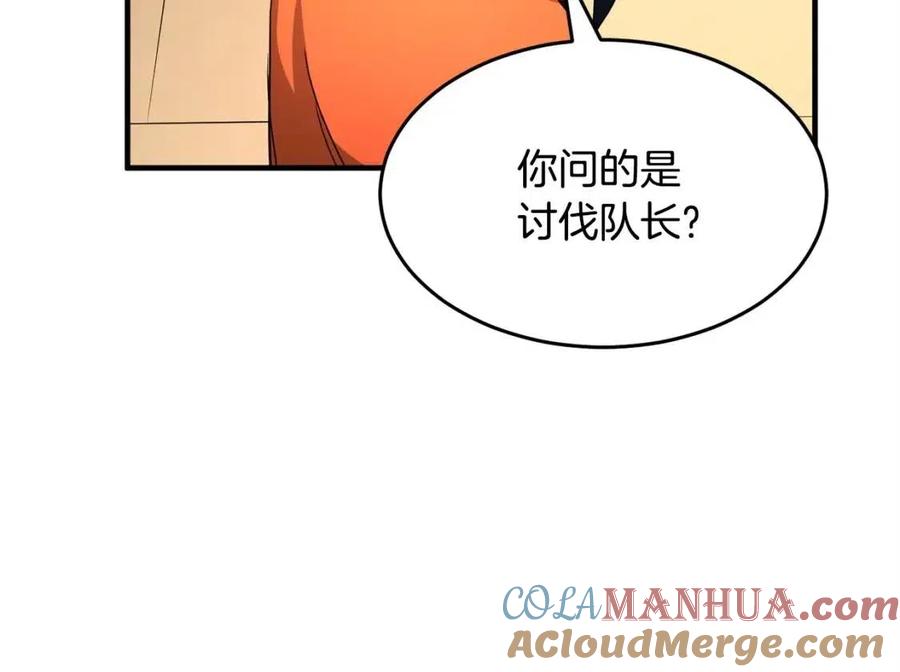 《颠覆武林世界吧！天魔！》第24话 剑王 第181页