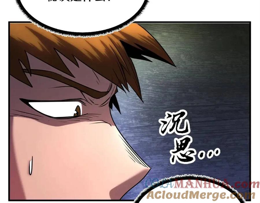《颠覆武林世界吧！天魔！》第24话 剑王 第101页