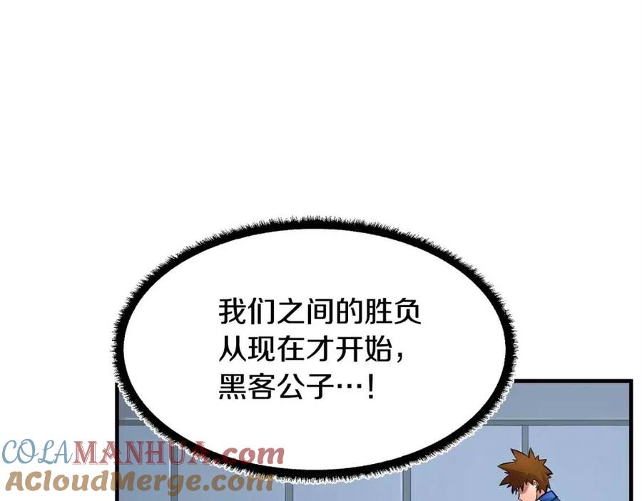 《颠覆武林世界吧！天魔！》第24话 剑王 第81页