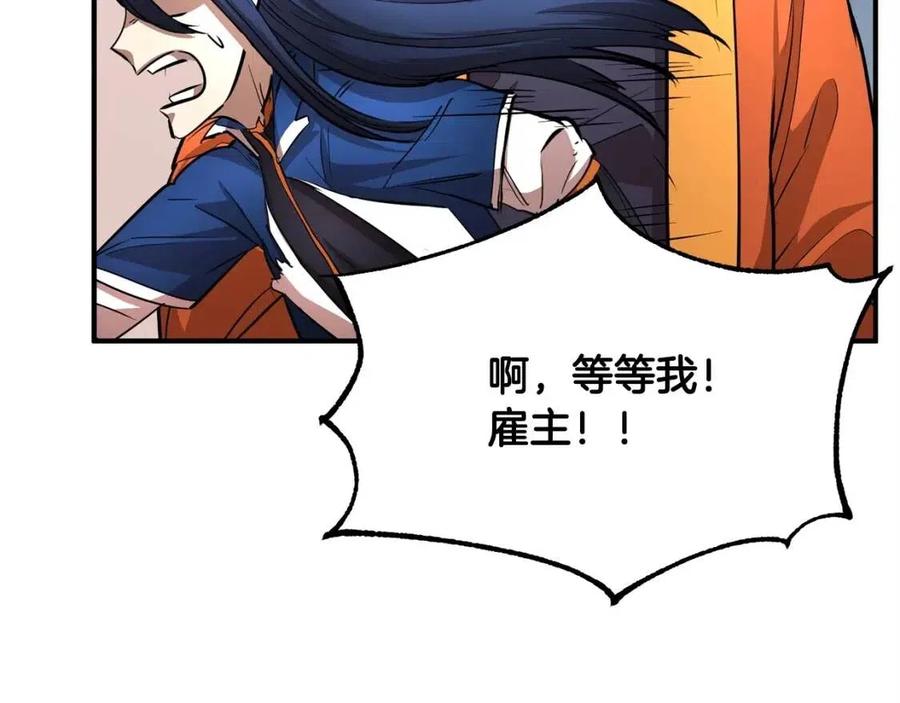《颠覆武林世界吧！天魔！》第24话 剑王 第151页