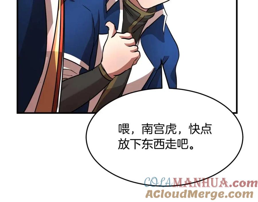 《颠覆武林世界吧！天魔！》第24话 剑王 第61页