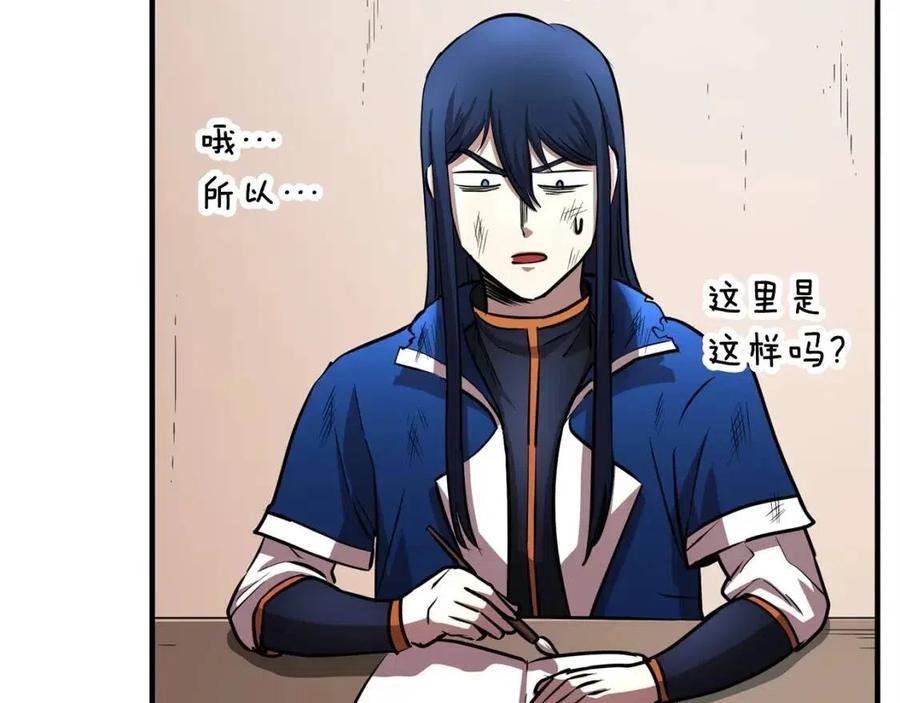 《颠覆武林世界吧！天魔！》第24话 剑王 第55页