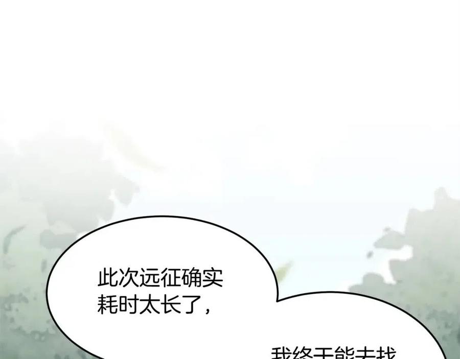 《颠覆武林世界吧！天魔！》第24话 剑王 第199页