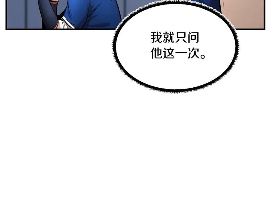 《颠覆武林世界吧！天魔！》第24话 剑王 第104页