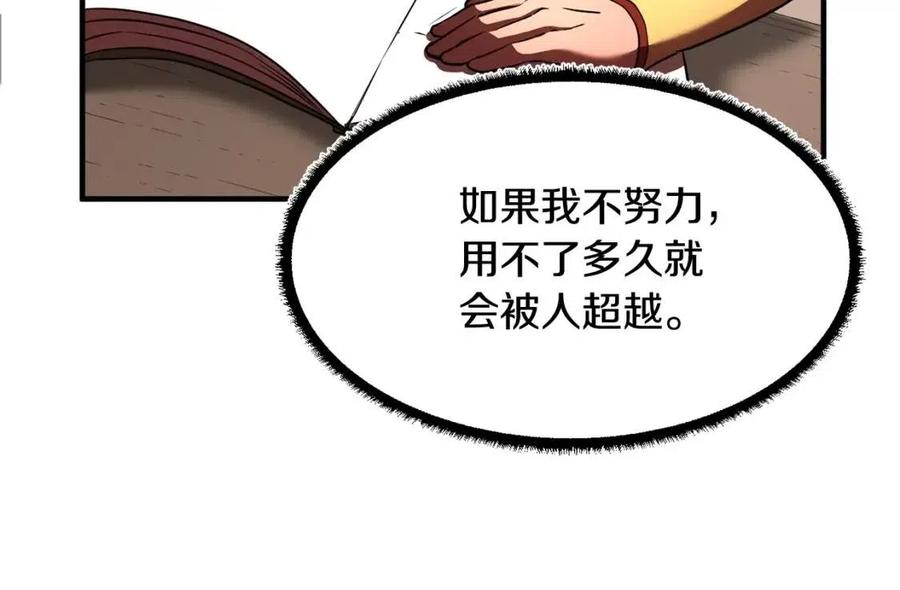 《颠覆武林世界吧！天魔！》第24话 剑王 第80页