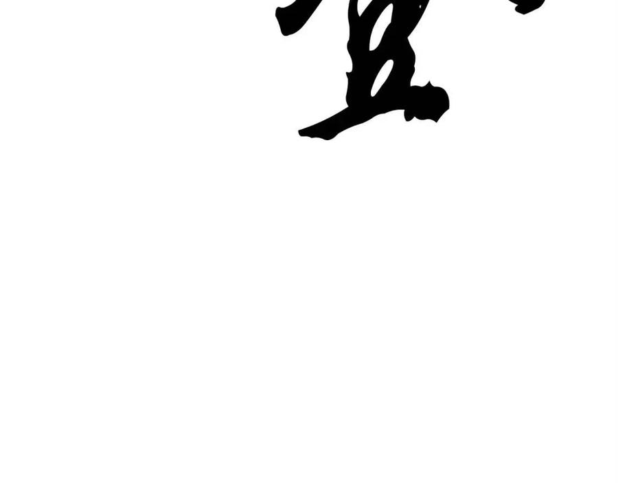 《颠覆武林世界吧！天魔！》第24话 剑王 第175页