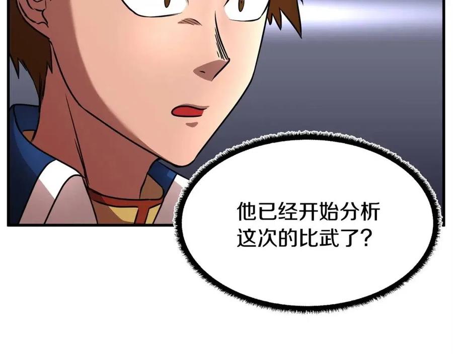 《颠覆武林世界吧！天魔！》第24话 剑王 第58页