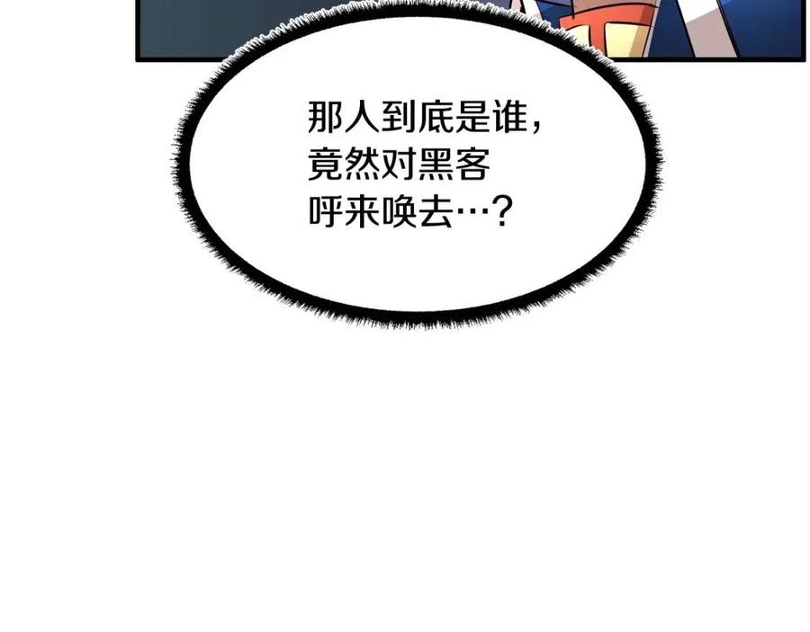 《颠覆武林世界吧！天魔！》第24话 剑王 第146页