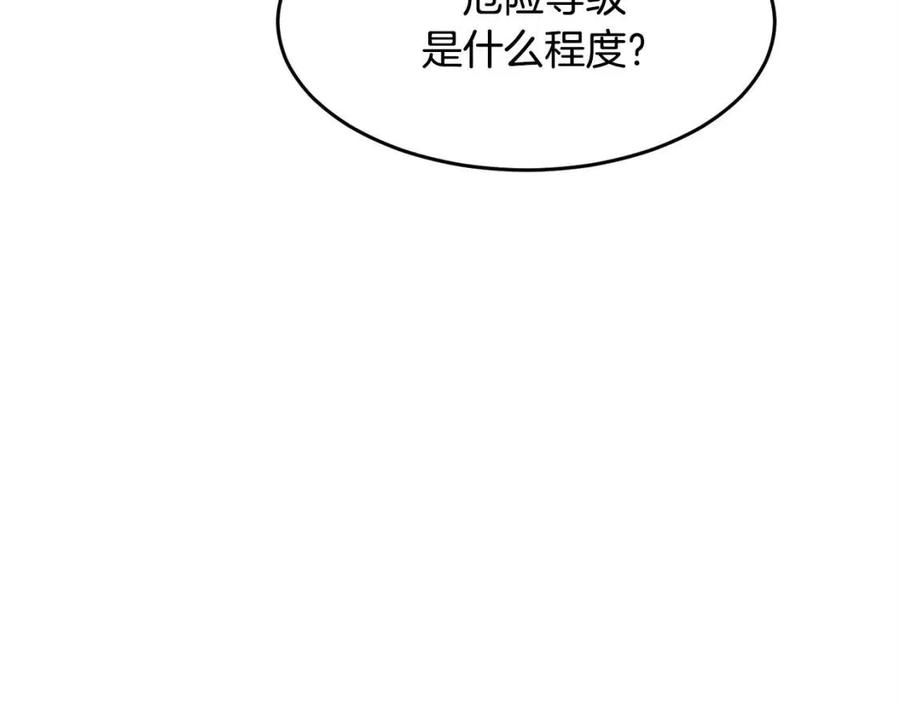 《颠覆武林世界吧！天魔！》第24话 剑王 第172页