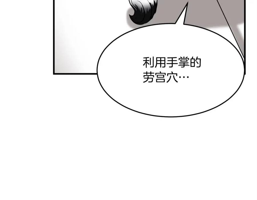 《颠覆武林世界吧！天魔！》第24话 剑王 第40页