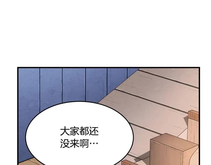 《颠覆武林世界吧！天魔！》第24话 剑王 第7页