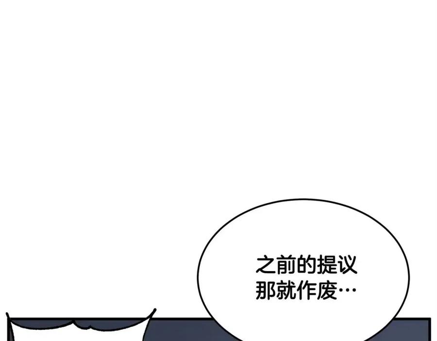 《颠覆武林世界吧！天魔！》第24话 剑王 第138页