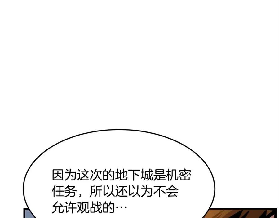 《颠覆武林世界吧！天魔！》第24话 剑王 第164页