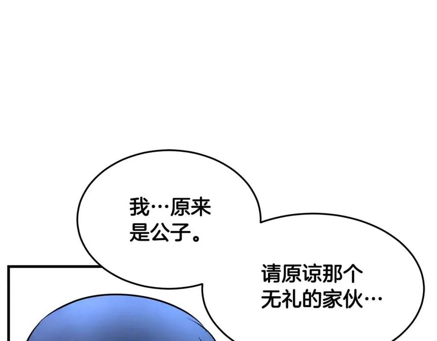 《颠覆武林世界吧！天魔！》第24话 剑王 第127页