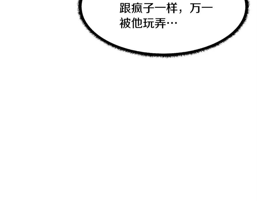 《颠覆武林世界吧！天魔！》第24话 剑王 第32页